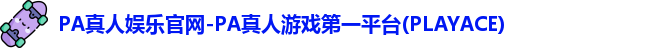 PA真人